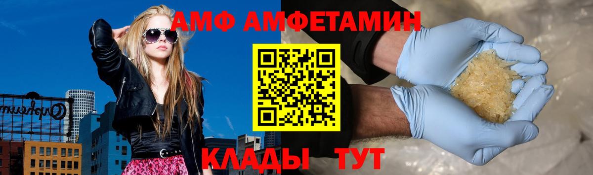 Amphetamine VHQ  АМФЕТАМИН  АМФ  Серов  Вход с VPN 
