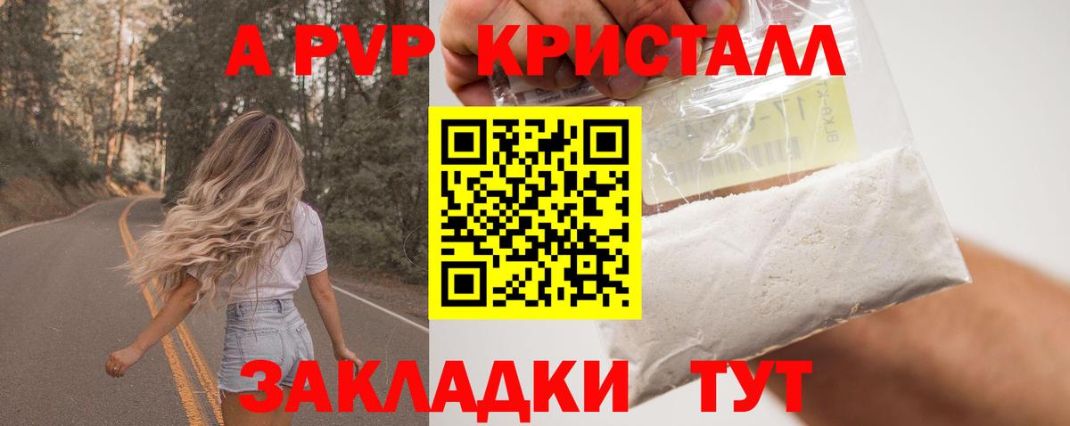 Серов  A-PVP мука  A-PVP VHQ  Вход с VPN 