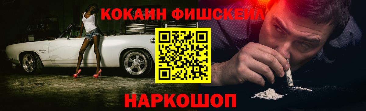 Cocaine  Вход с VPN  Cocaine Перу  Серов  КОКАИН 97% 