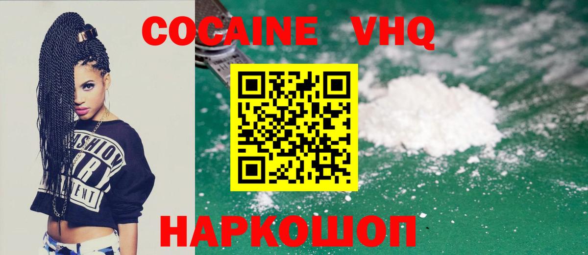 Cocaine 97% Серов