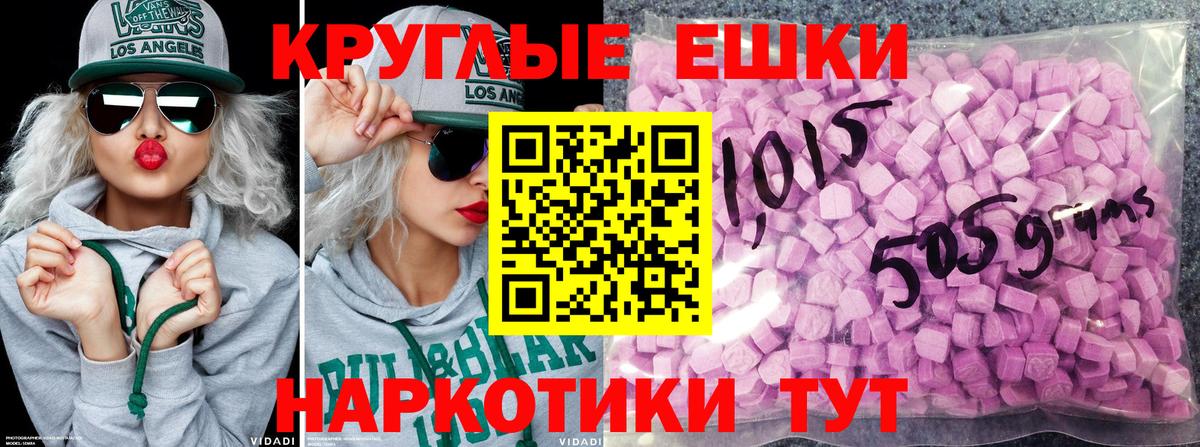 Экстази диски  Вход с VPN  Ecstasy  маркетплейс официальный сайт  Ecstasy таблы  Серов 