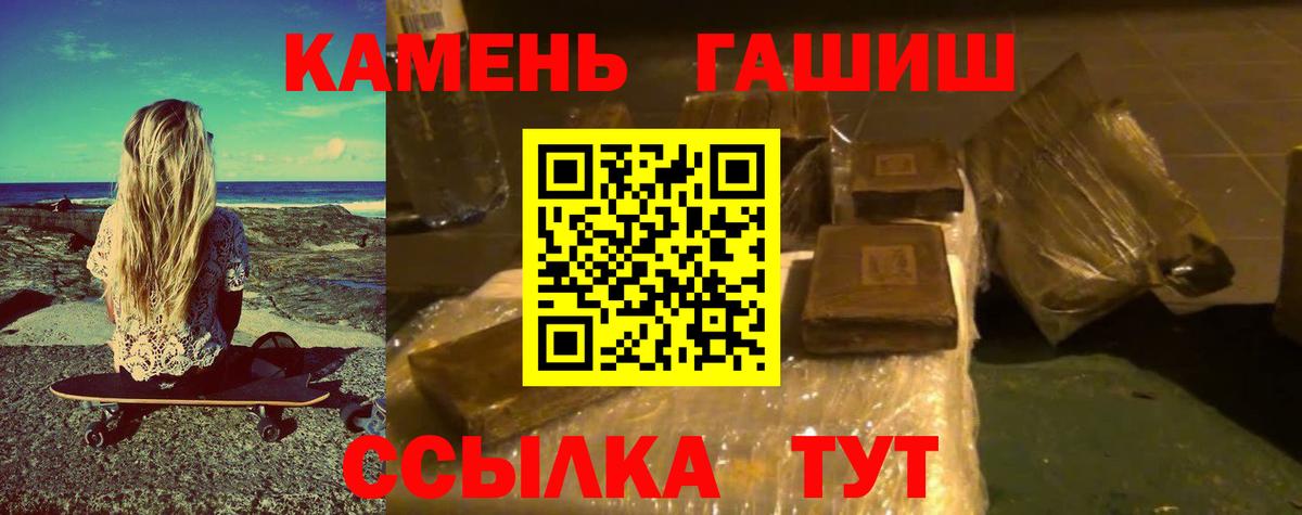 Гашиш убойный Серов
