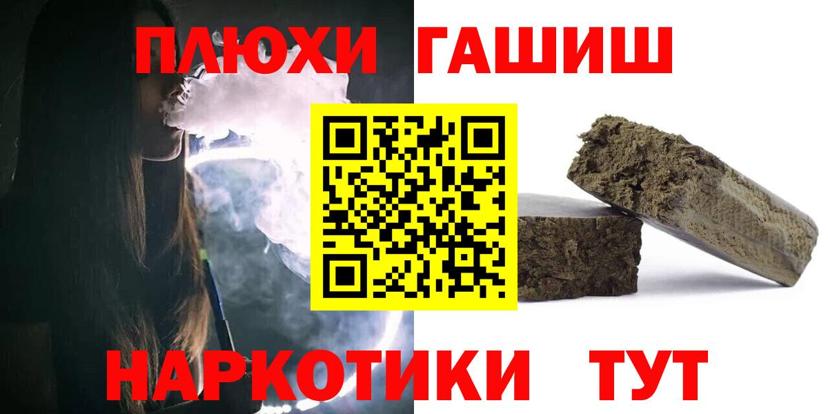 Гашиш  Вход с VPN  Серов  ГАШИШ гашик 
