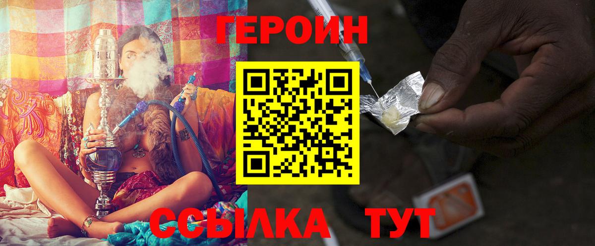 Героин Афган Серов