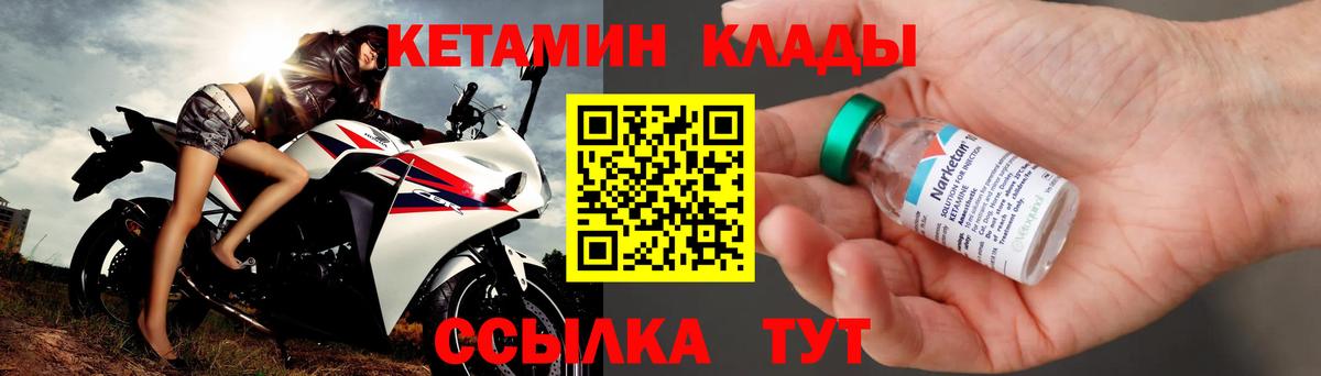 Кетамин VHQ  КЕТАМИН VHQ  Вход с VPN  Серов 