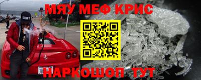 крисы Пенза