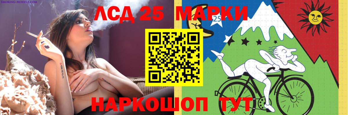 LSD-25 экстази ecstasy Серов
