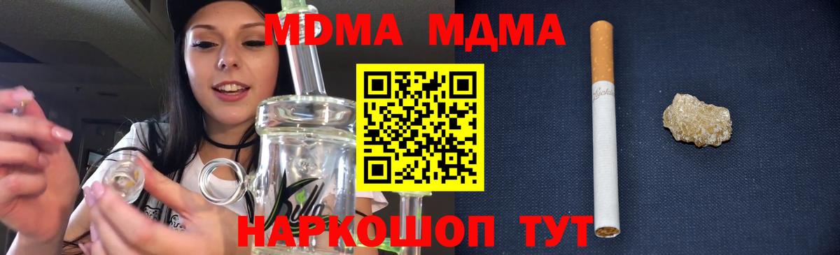 MDMA  МДМА crystal  МДМА crystal  Вход с VPN  Серов 