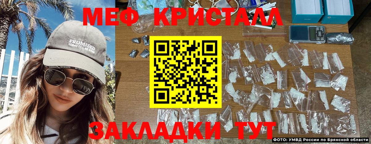 Меф мяу мяу кристаллы Серов