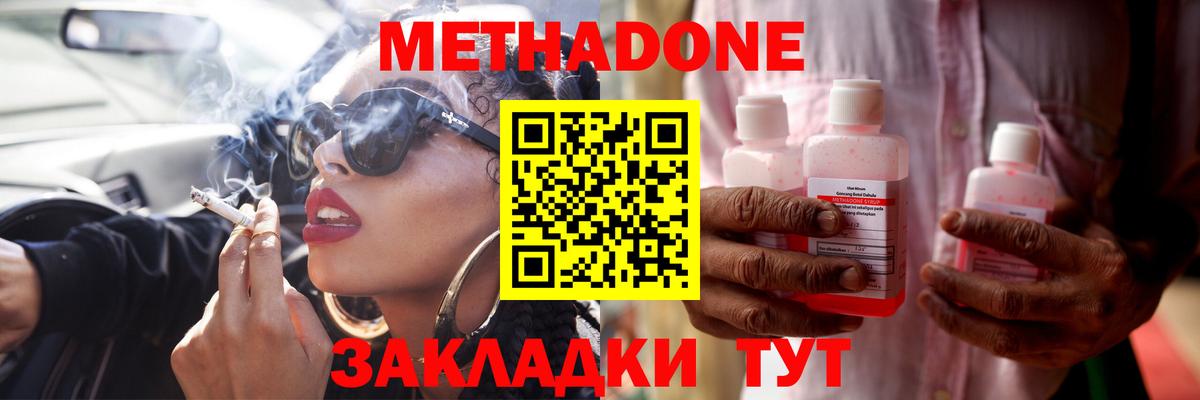 shop официальный сайт  Вход с VPN  Серов  Метадон белоснежный  Метадон VHQ  hydra маркетплейс 
