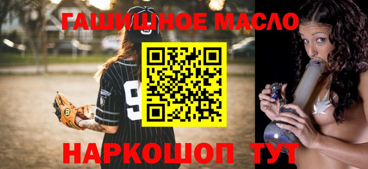 купить   Дистиллят ТГК THC oil  Вход с VPN  Серов 