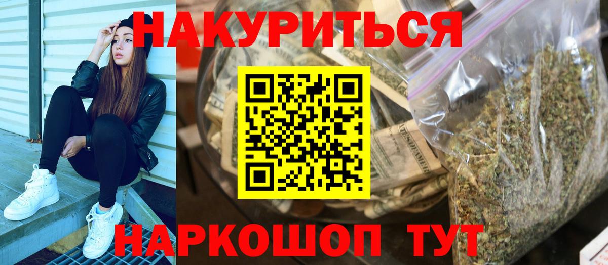 Марихуана сатива  Канабис THC 21%  Серов  Вход с VPN  Бошки марихуана планчик 